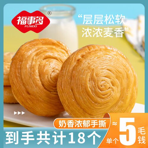 到手一箱16个福事多手撕面包640g/箱美味代餐松软鲜香早餐面包