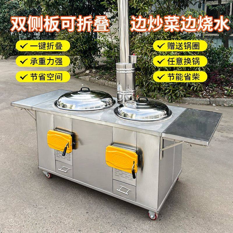 新款柴火灶农村家用烧木柴不锈钢大锅台土灶移动地锅炉灶柴火炉
