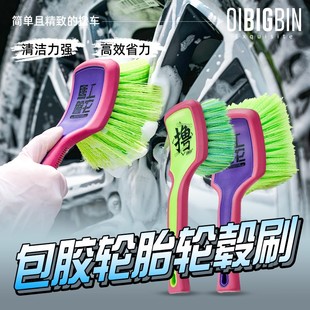 DF包胶低阻力轮胎刷|软毛轮毂刷多功能清洗刷脚垫刷洗轮胎刷清洁