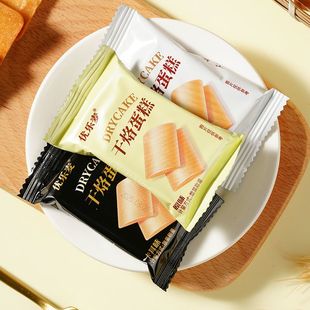 福建优乐麦正品干烙蛋糕原味干脆蛋糕酥松饼干鸡蛋煎饼代餐小零食