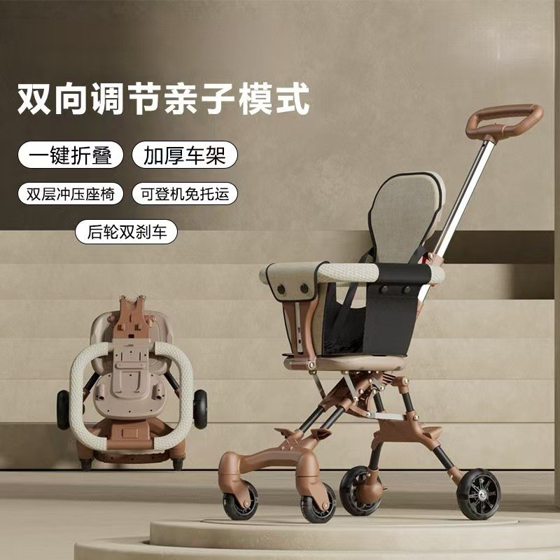 轻便婴儿手推车遛娃神器可登机可折叠宝宝外出双向儿童便携溜娃车