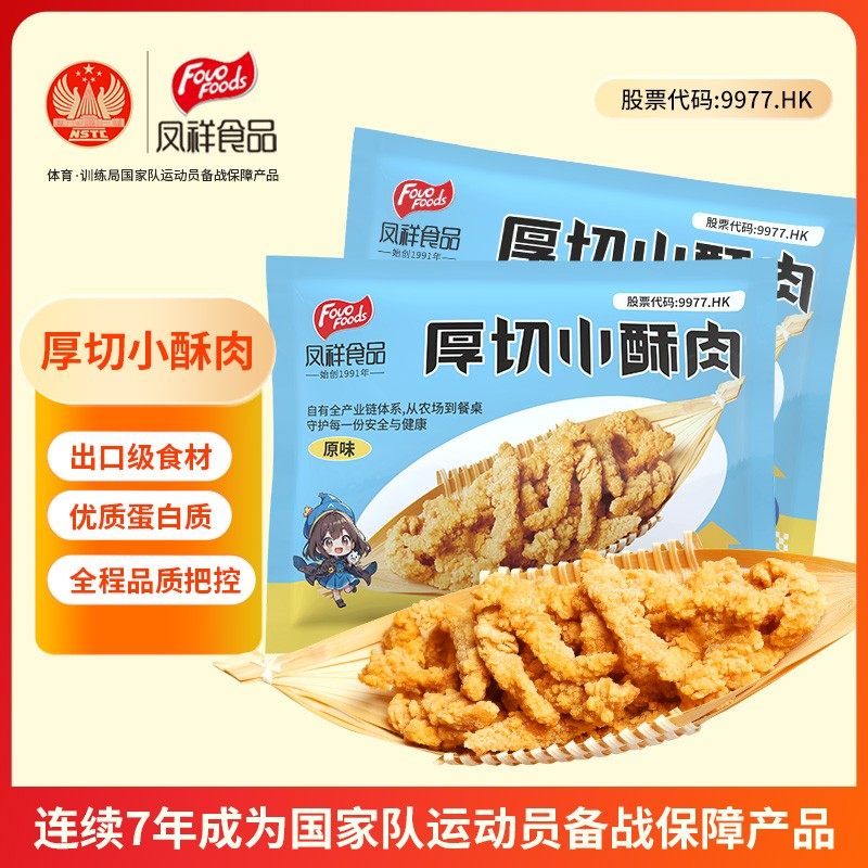 凤祥食品厚切小酥肉半成品260g/袋*5袋空气炸锅小吃 26年9月到期