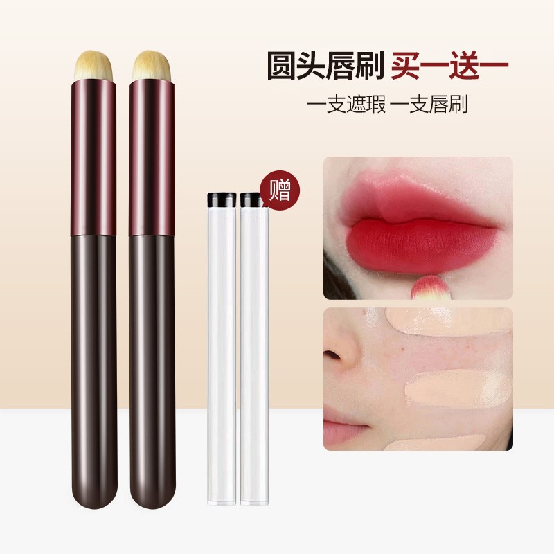 【粉丝福利】圆头唇刷口红刷晕染遮瑕软毛便携新手多功能刷送收纳
