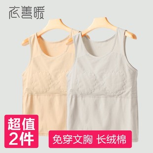 买1送1夏季防凸点背心文胸一体中年女长绒棉妈妈打底女士免穿文胸