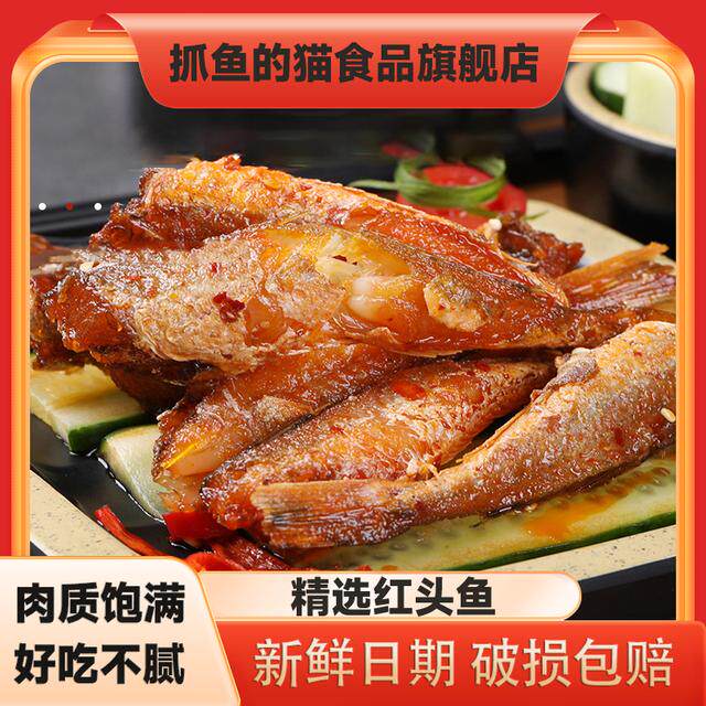 香辣糖醋海花鱼湖南特产辣味零食湖南下饭菜喝酒下酒菜零食