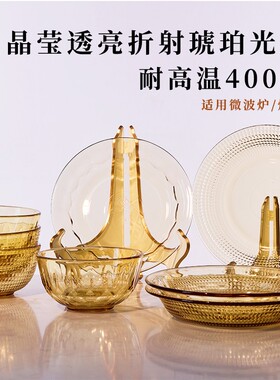 【SKIA】高硼硅琥珀色四盘四碗耐热套装耐高温微波炉烤箱专用8