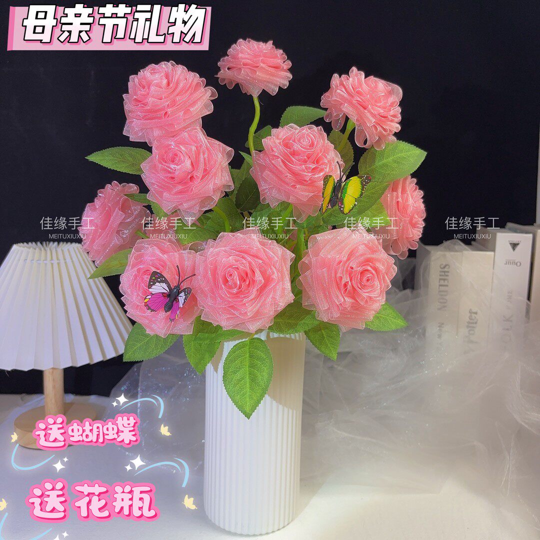 【送花瓶】四厘米雪纱带玫瑰花材料包手工DIY制作材料