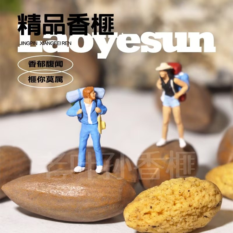 2025新货开口香榧老叶孙香榧精品老树香榧头茬坚果零食炒货罐装