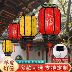 太阳能大红灯笼中式羊皮户外防水吊灯挂饰庭院新年大门口2025新款