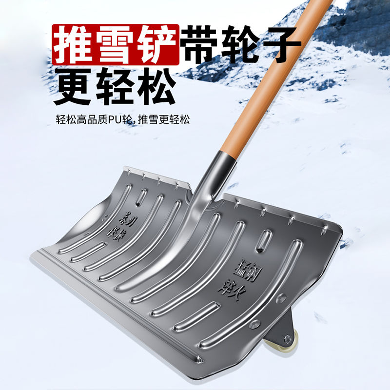 铲雪锹大号除雪铲家用推雪铲冬天铲雪工具加厚户外铲雪神器大铁楸