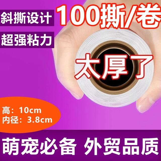 粘毛滚筒替换纸新款100张家用超厚10cm加厚粘毛替换芯粘毛卷纸