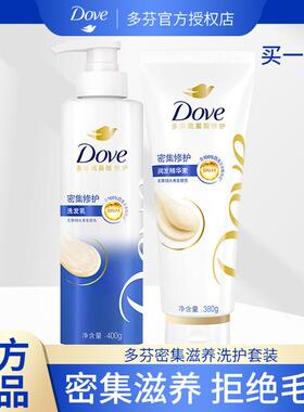 多芬洗发水超值大容量洗沐套装发丝柔顺丝滑水润滋养修护发膜洗护