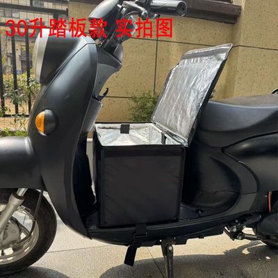 电动自行车前置储物箱新款20/30升前置脚踏板专用外卖箱松紧带固