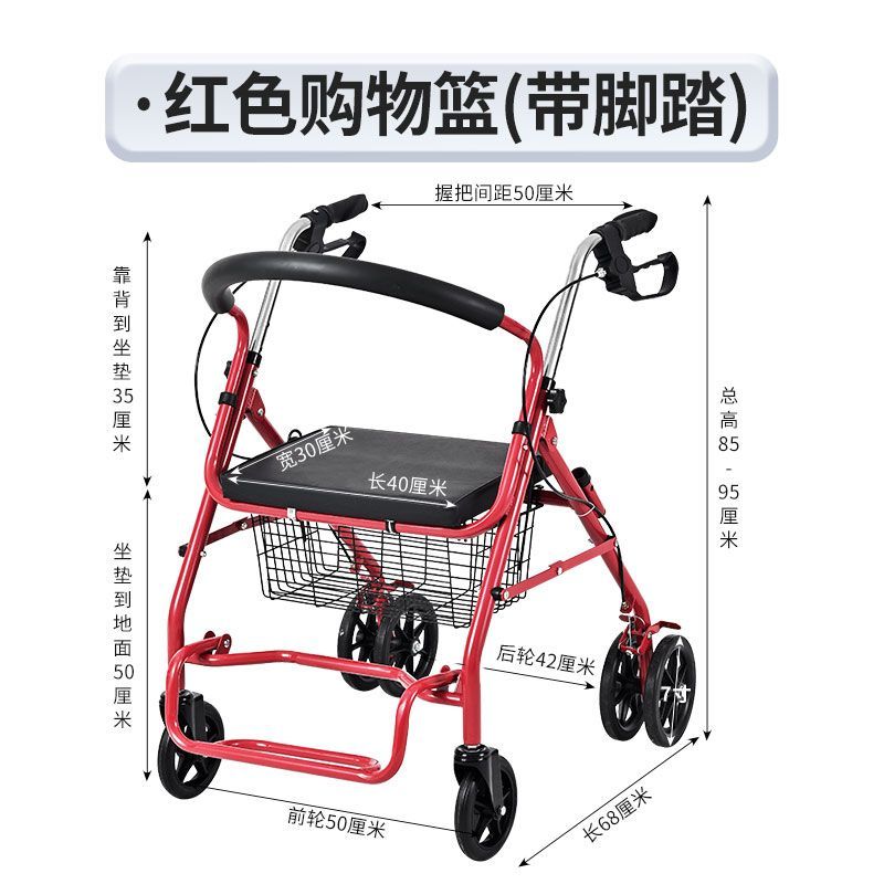 老人手推车可坐老年人购物车买菜轻便折叠助行助步拐杖六轮代步车