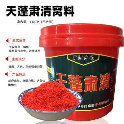 手工秘制窝料酒米传统钓鲫鱼留鱼久隔夜窝苏河天蓬肃清打窝酒米