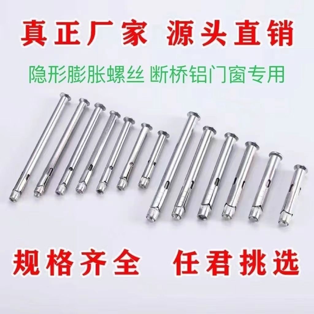 不锈钢拉爆螺丝/十字沉头膨胀螺丝201/304材质系统门窗十字内蓬胀