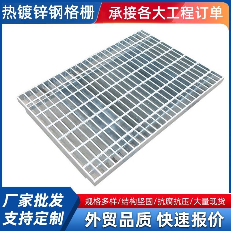 钢格栅防锈洗车房排水沟盖板楼梯踏步钢板光伏检修平台钢结构定制