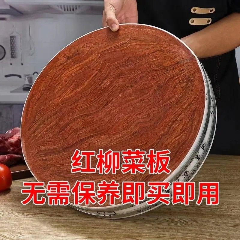 红木菜板柳木菜板烘干砧板商用实木菜墩菜板家用酒店整块红柳菜墩