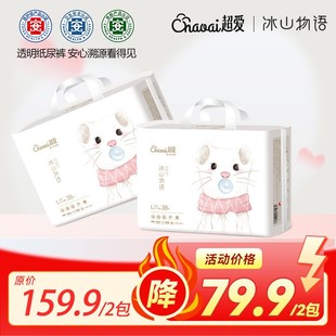 秋冬尿不湿 超薄干爽透气拉拉裤 超爱冰山物语Pro 医护级婴儿纸尿裤