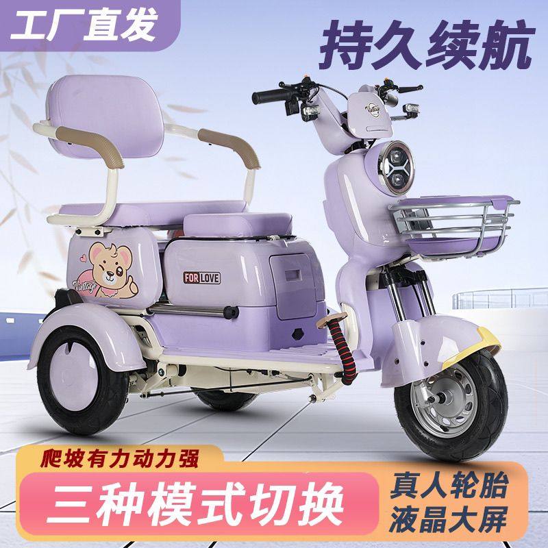 新款休闲三轮电动车中老年人代步三轮车年轻接送孩子电动三轮车