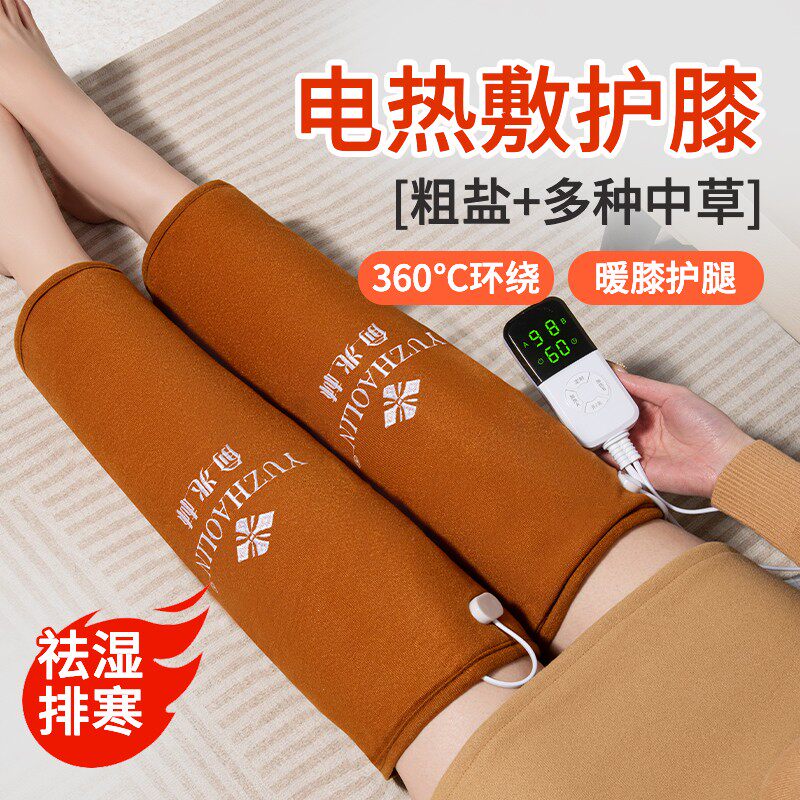 【俞兆林】老寒腿盐包护膝海盐电热理疗袋盐袋粗盐热敷腿膝盖艾灸图片