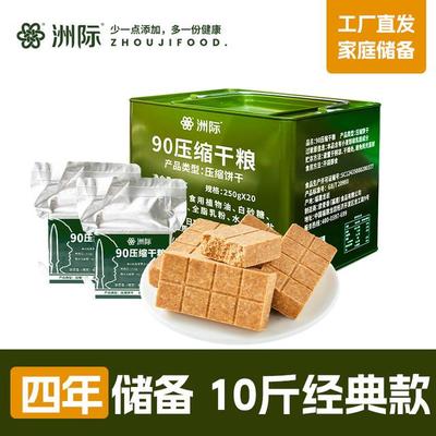 洲际专享90压缩干粮压缩饼干5kg铁桶装中国家庭应急储备口粮