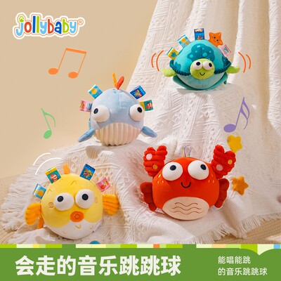Jollybaby大眼萌跳跳球会唱歌学说话婴儿宝宝玩具哄娃神器毛绒