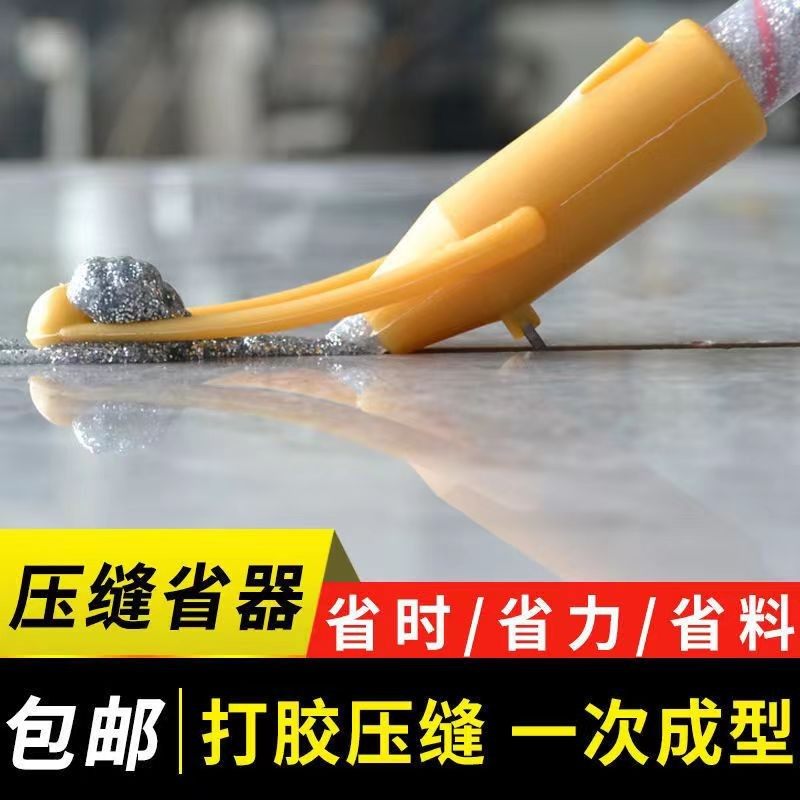 美缝定位压缝一体美缝压缝神器清缝刮缝施工工具打胶神器压缝球,五金/工具,其它工具,淘宝优惠券,粉丝福利购,淘宝优惠卷