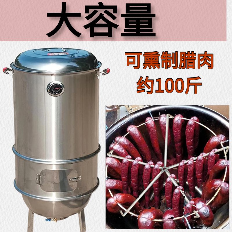 烟熏炉熏腊肉神器烧烤吊炉烟熏一体机柴火烟熏炉香肠烘干机