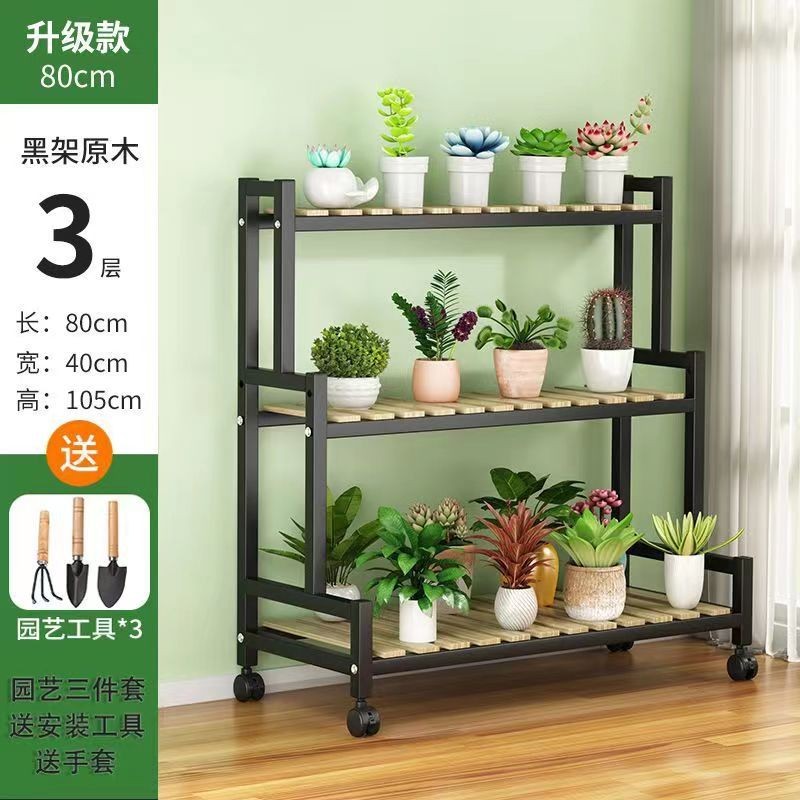 拉萨发货西藏包邮家用室内阳台多层花架带轮子可移动落地式花架