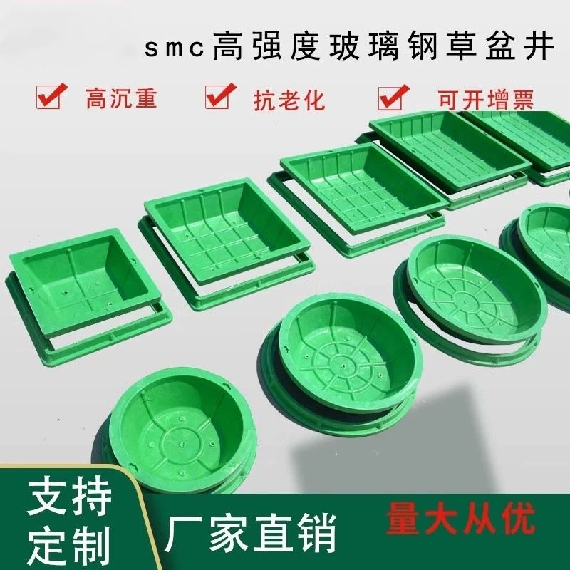 SMC种植树脂复合草盆井下沉井盖植草家用隐形草坪绿化绿化带