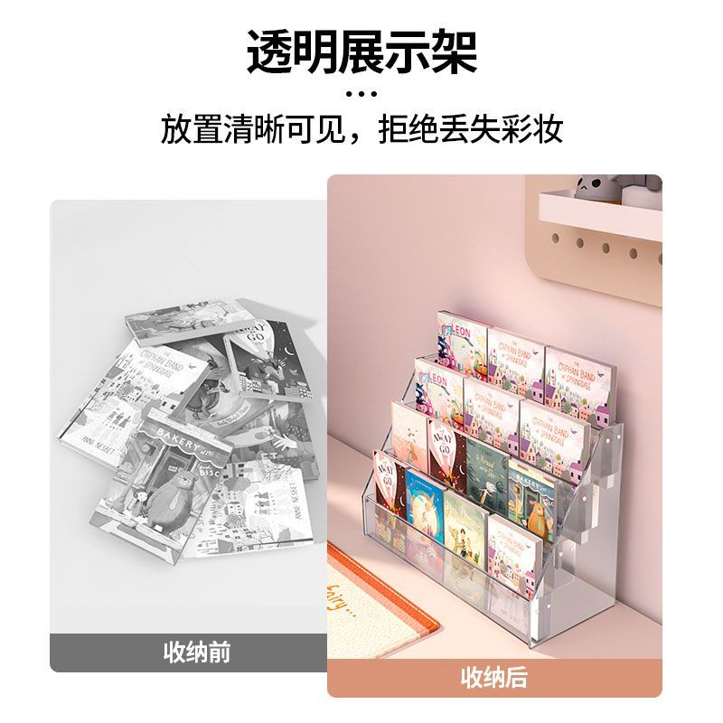 图纸放置架亚克力展示架本册桌面收纳架绘本大容量本