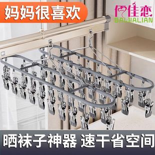 晾衣架排夹不锈钢内衣夹子无痕袜子家用晾晒多功能神器防风阳台