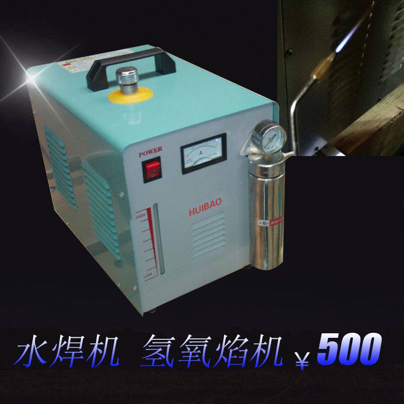 亚克力火焰抛光机氢氧焊机水焊机首饰焊接义齿焊机氢气发生器