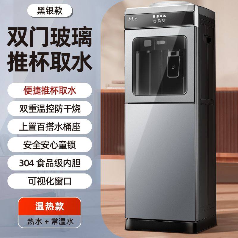美幸达饮水机家用立式冷热办公节能冰温热双门制冷开水机茶吧机