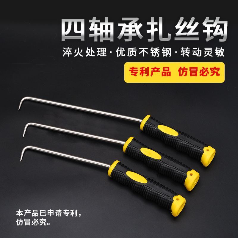 包胶四轴承扎钩钢筋工扎钩螺纹桩芯钢钢筋工人扎钩新款钢筋绑钩