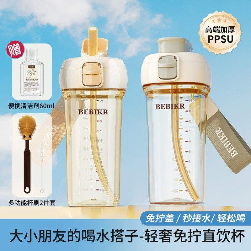 随手杯ppsu随行水杯免拧盖吸管杯便携翻盖奶瓶儿童宝宝幼儿园家用,户外/登山/野营/旅行用品,水杯,淘宝优惠券,粉丝福利购,淘宝优惠卷