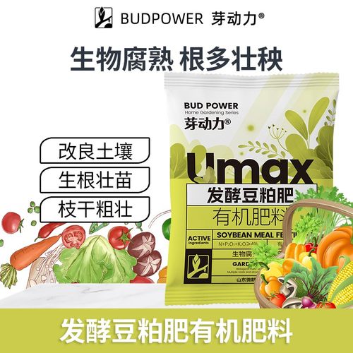 发酵菌豆粕有机肥颗粒植物肥料农资专用肥