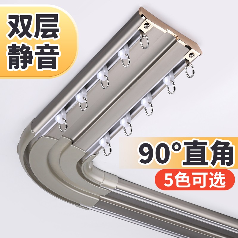 SUXI/素昔简约时尚静音连体双轨铝合金窗帘轨道转弯L型U型顶装