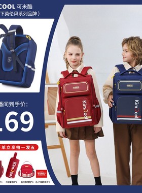 KVG新款开心书包英伦风护脊系列轻便双肩背超轻中小学儿童精选