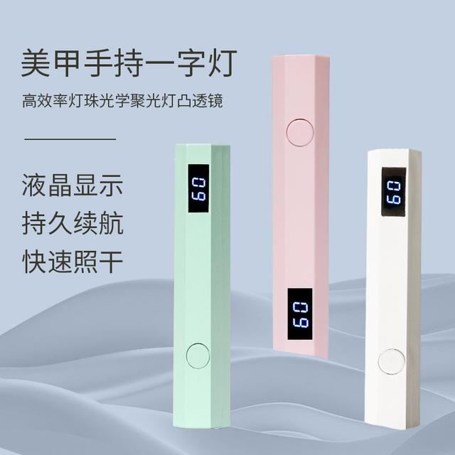 小型烤甲灯速干手持美甲灯一字灯烤胶光疗机家用美甲烤灯美甲专用