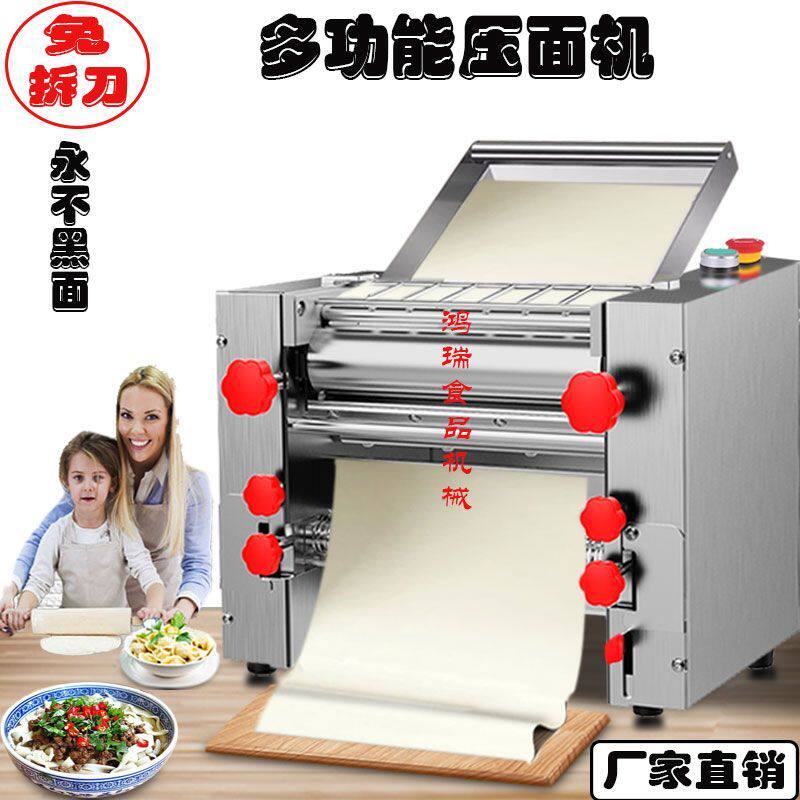 制面机免拆刀家用揉面机新款不锈钢面条机自动包子馒头水饺擀面机