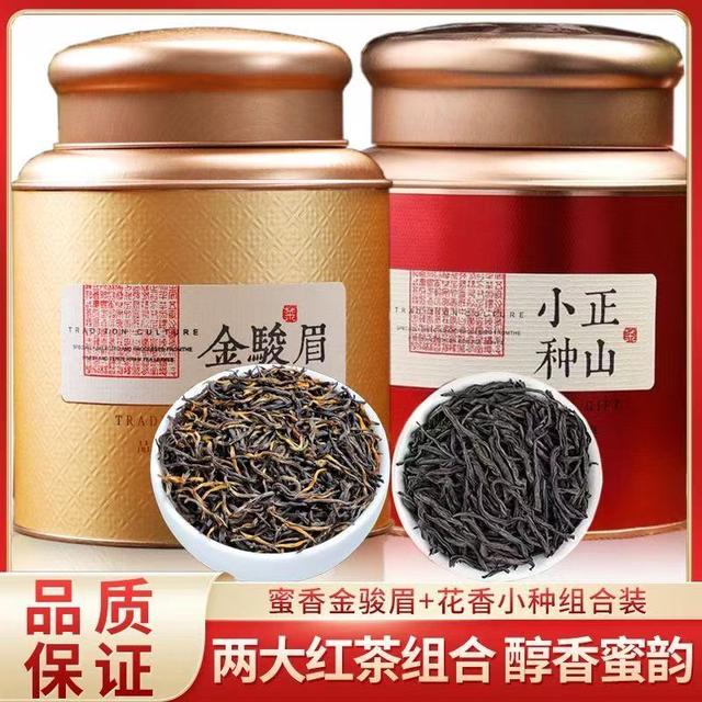 2025年新茶特级金骏眉红茶花果香正宗茶叶浓香型武夷小种红茶罐装