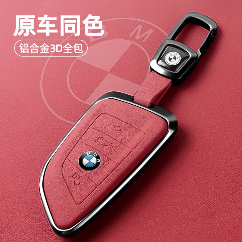 【2】宝马钥匙套3系gt车320li三系五系5系4系1系2系x3老款高端扣