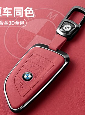 【2】宝马钥匙套3系gt车320li三系五系5系4系1系2系x3老款高端扣