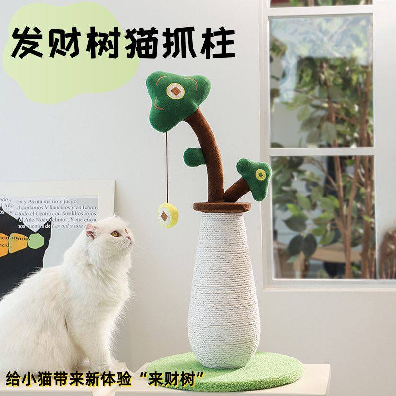 发财树猫抓板剑麻绳立式猫抓柱小户型磨爪耐抓不掉屑猫爬架猫玩具,宠物/宠物食品及用品,猫爬架,淘宝优惠券,粉丝福利购,淘宝优惠卷