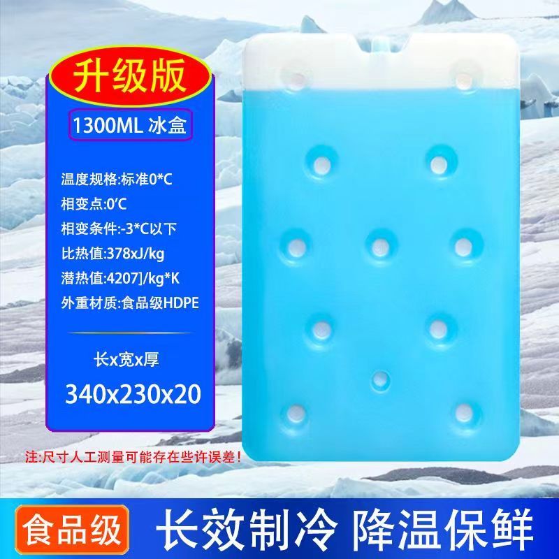 摆摊制冷神器冷风扇空调扇冷冻冰板循环使用宠物降温食品保鲜制冰