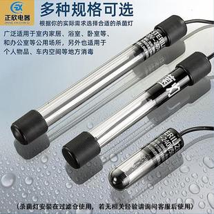 UV杀菌灯除氯除臭去腥净水家用鱼缸紫外线杀菌灯户外大功率杀菌