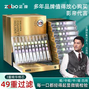 Zobo/正牌【49重过滤】一次性高级抽烟嘴过滤器头嘴吸烟神器