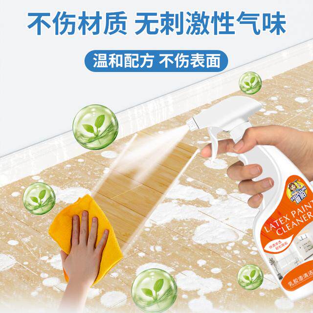 夏阳乳胶漆清洁剂开荒保洁清洁剂去污家用多功能装修残留清洗剂